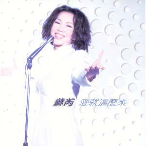 收听苏芮的容顏歌词歌曲