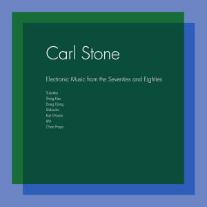 ดาวน์โหลดและฟังเพลง LIM (1974) พร้อมเนื้อเพลงจาก Carl Stone