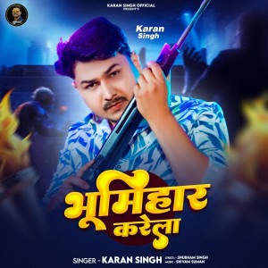 收听Karan Singh的Bhumihar Krela歌词歌曲