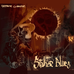 Album Чёрное солнце (Инструментальный) (Explicit) from STALKER BLUES