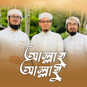 Listen to Allahu Allahu song with lyrics from Kalarab Shilpigosthi