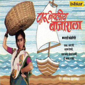 Listen to Hayyo Re Hayyo Re Hayyo Re song with lyrics from P. Balram