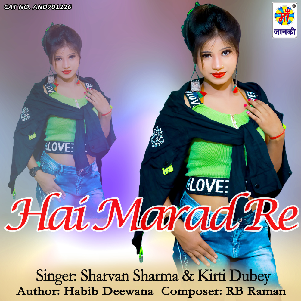 Hai Marad Re