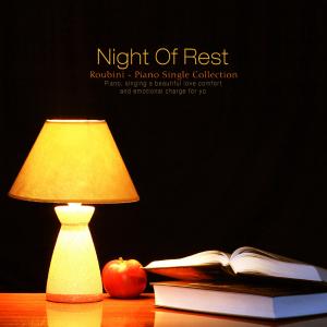 Listen to Put down the load. song with lyrics from 루비니