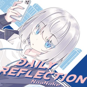 Listen to Reマイノリティ (feat. みそらみみ) song with lyrics from NoaNoke