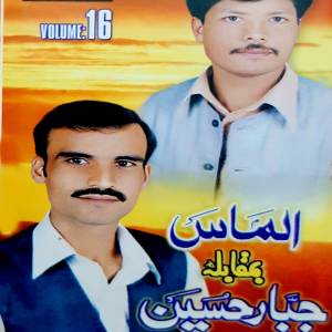 收聽Jabar Hussen的Ashna Za Mong Pa Lara歌詞歌曲