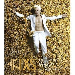 Listen to 비율 A+(BEAUTIFUL)(FEAT.SAN E) song with lyrics from 키스