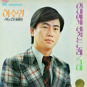 Album 아내에게 바치는 노래/그대 from 윤정아