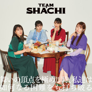 Album Mai no chouten wo kiwameshi toki, Watashitachi wa ikanaru konnan womo uchiyaburu (Playlist) from 虎鱼组