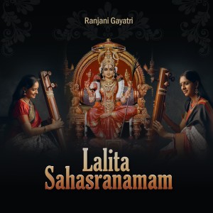 Ranjani的專輯Lalita Sahasranamam