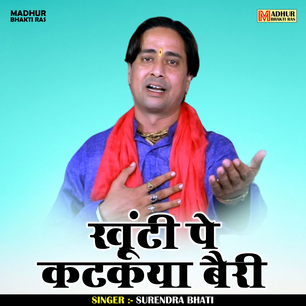 Khunti Pe Katkaya Bairi (Hindi)