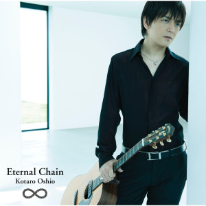 ดาวน์โหลดและฟังเพลง Earth Angel พร้อมเนื้อเพลงจาก Kotaro Oshio