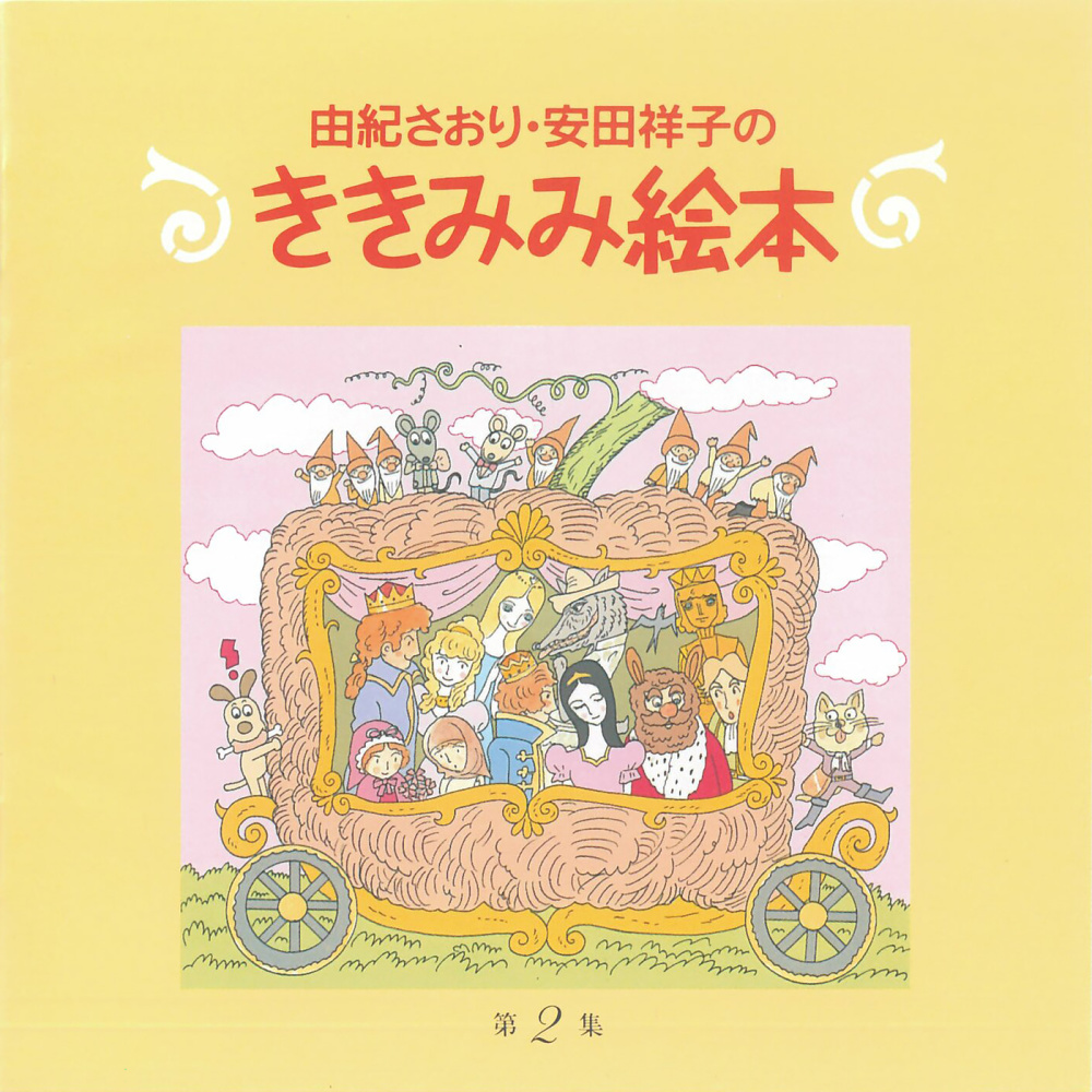 人魚姫 (アンデルセン)