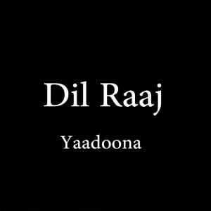 ดาวน์โหลดและฟังเพลง Za Dase Yama พร้อมเนื้อเพลงจาก Various Artists