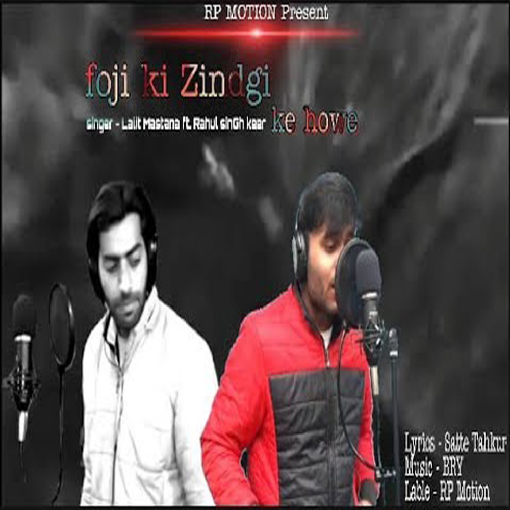 Foji Ki Zindgi Ke Howe