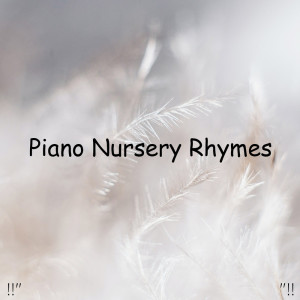 Sleep Baby Sleep的專輯!!" Piano Nursery Rhymes "!!