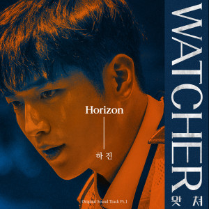 Album WATCHER, Pt. 1 (Original Television Soundtrack) oleh 하진