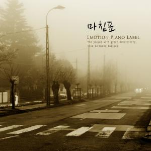 Listen to full stop song with lyrics from 휘영