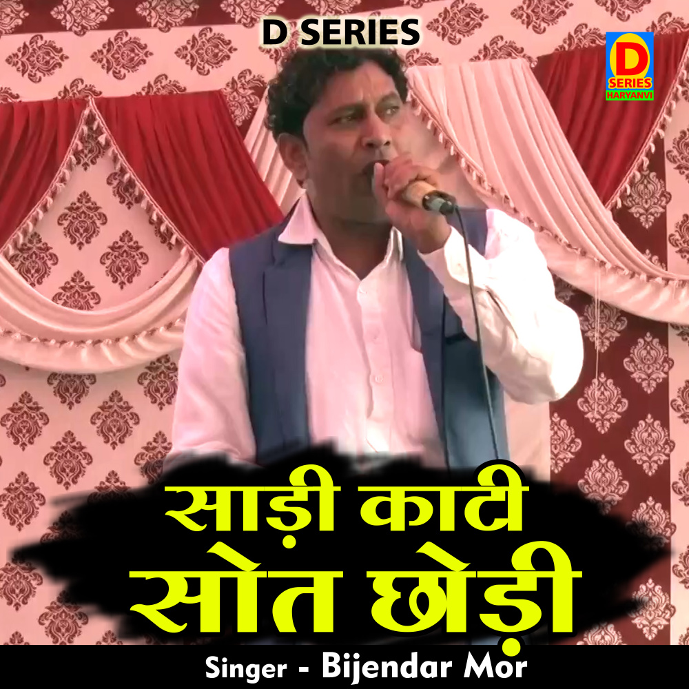 Sari Kaati Soti Chhodi (Hindi)