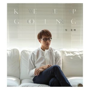 Album Keep Going oleh 吴业坤