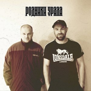 Album Родники Урала (Explicit) oleh Рэпцентр