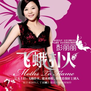 Dengarkan lagu 爱过我 伤过我 nyanyian 彭丽丽 dengan lirik