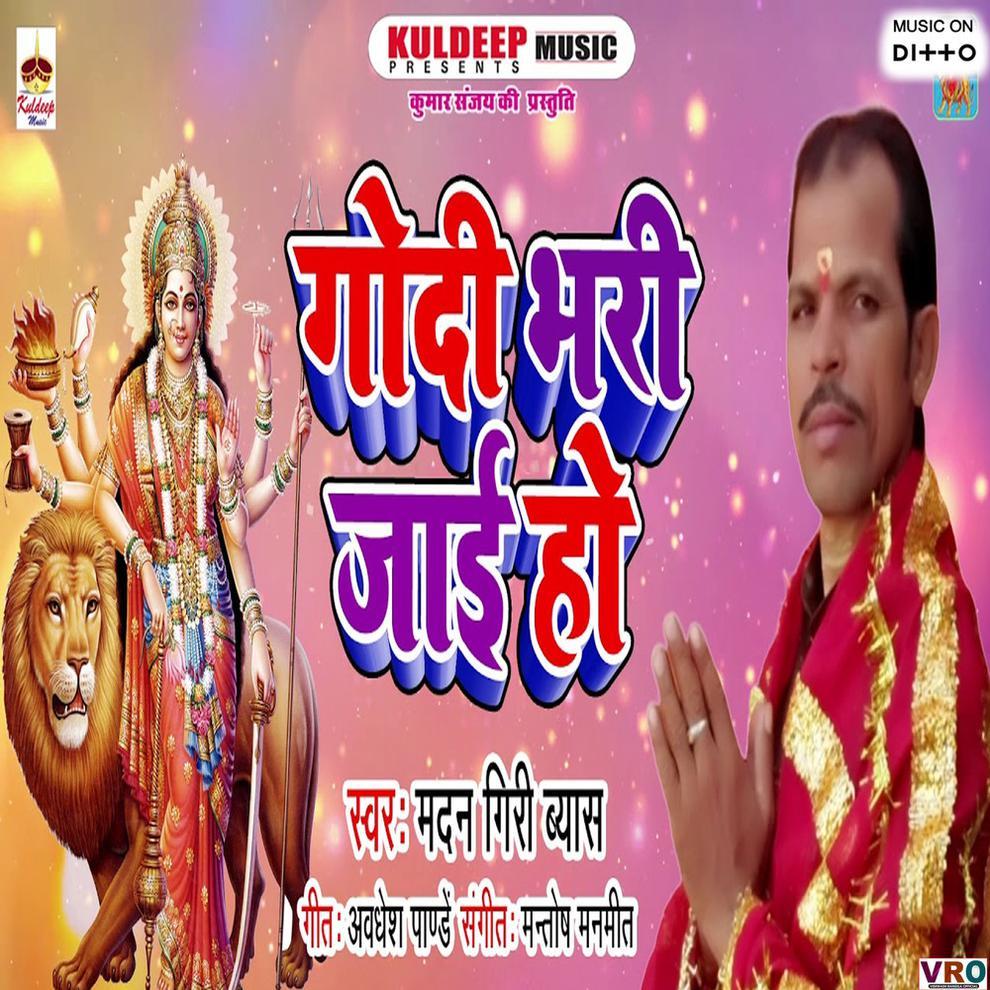 Daura Uthai Chat Mai Ke Ghat Me