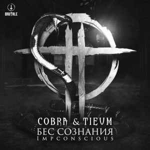 ดาวน์โหลดและฟังเพลง Impconscious (Tieum remix) (Explicit) (Tieum remix|Explicit) พร้อมเนื้อเพลงจาก Cobra