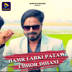 Listen to HAMR LARKI PATAW CHHOR DIHANI song with lyrics from Shailendra Yadav