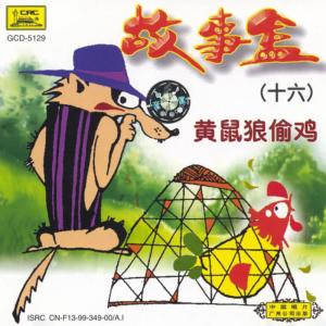 收聽Lu Jilan的Little Piggy Learns Skills歌詞歌曲