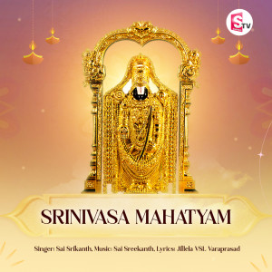 收聽Sai Sreekanth的Srinivasa Mahatyam歌詞歌曲