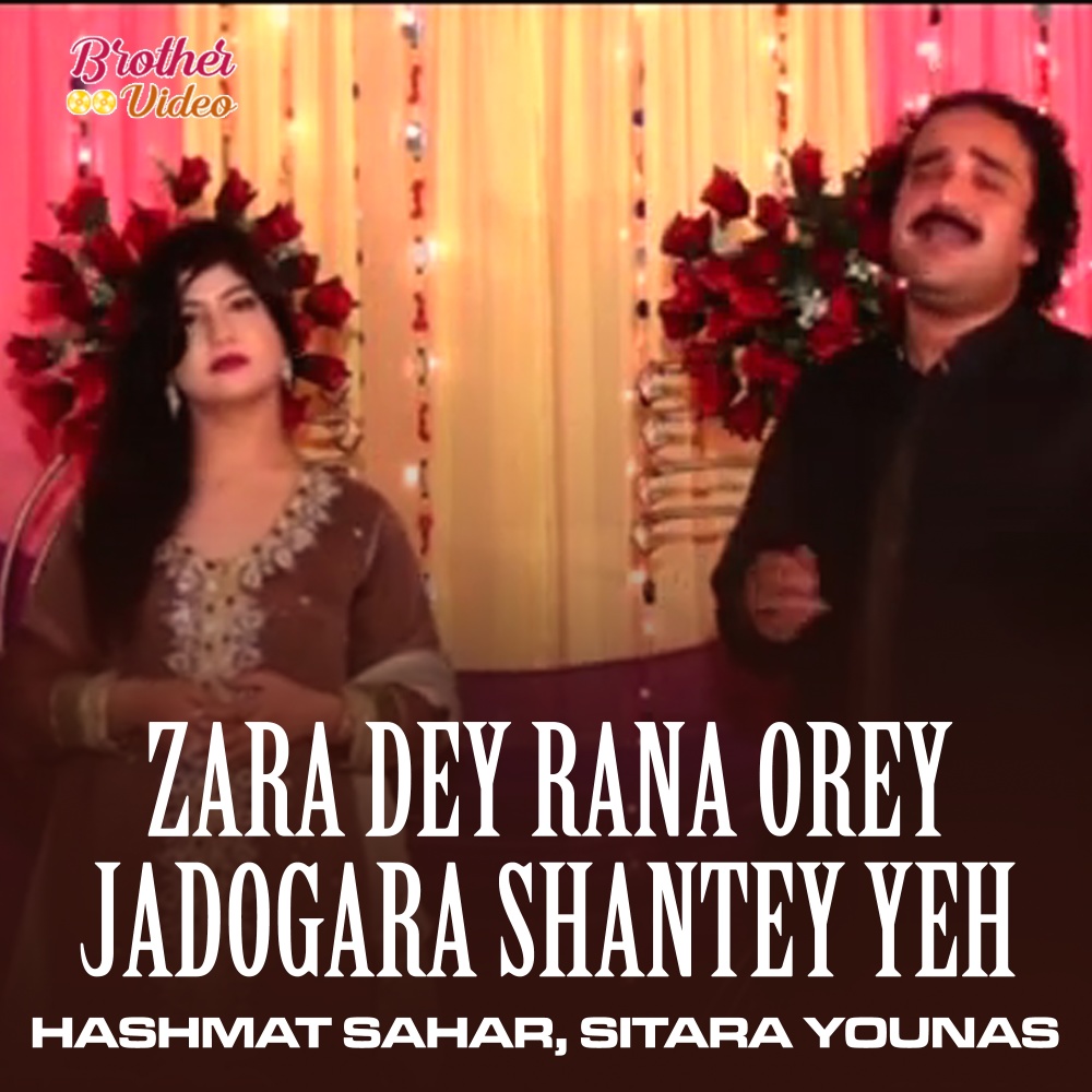 Zara Dey Rana Orey Jadogara Shantey Yeh