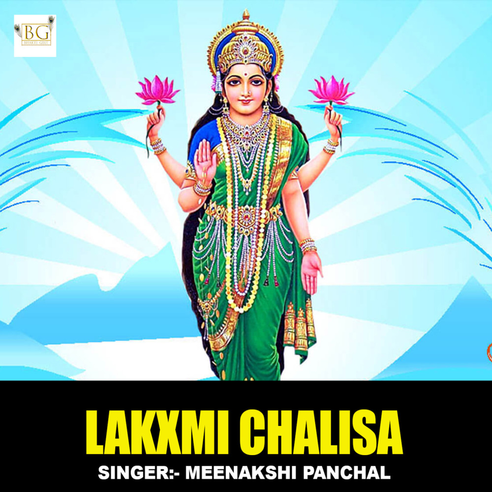 Lakxmi Chalisa