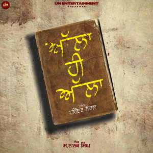 Album Alla Hi Alla from Harinder Sohal