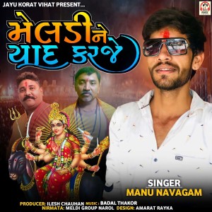 Listen to Meldi Ne Yaad Karje song with lyrics from Manu Navagam