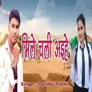 Listen to Mile Chali Aahiye song with lyrics from Pankaj Premi