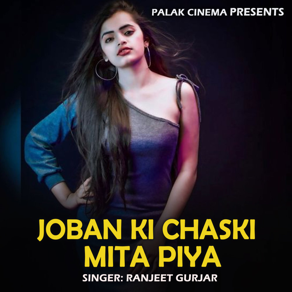 Joban Ki Chaski Mita Piya