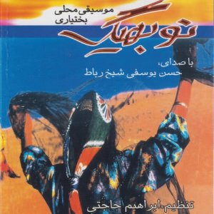 ดาวน์โหลดและฟังเพลง Mandir พร้อมเนื้อเพลงจาก Hasan Sheikh Robat