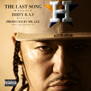 收聽Dirty R.A.Y的The Last Song (Explicit)歌詞歌曲