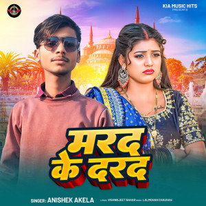 Album Marad Ke Darad from Anishek Akela