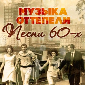 收听Нина Пантелеева的У моря, у синего моря歌词歌曲