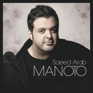 Listen to Manoto song with lyrics from Saeed Arab