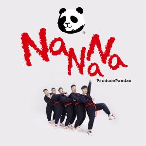 收聽熊貓堂ProducePandas的Na Na Na歌詞歌曲