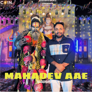 Listen to Mahadev Aae song with lyrics from Baba Bhairupia