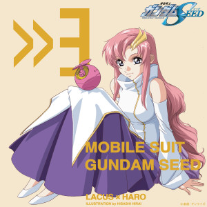 收聽Lacus Clyne的Mizu no Akashi歌詞歌曲