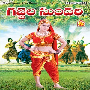 ดาวน์โหลดและฟังเพลง Gllolla Vaadallona พร้อมเนื้อเพลงจาก K. Srinivas