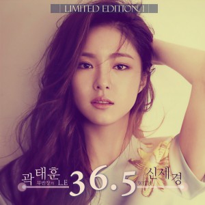 ดาวน์โหลดและฟังเพลง 36.5 พร้อมเนื้อเพลงจาก Airman