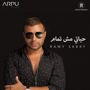 收听Ramy Sabry的Hayaty Msh Tamam歌词歌曲
