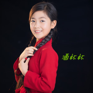 Dengarkan lagu 爸爸妈妈我想你 nyanyian 白嘉妮 dengan lirik