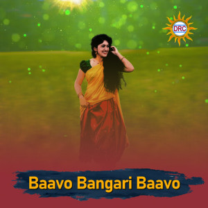 Album Baavo Bangari Baavo oleh Dasa Laxmi